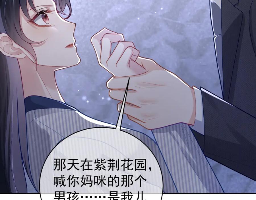 《天降萌宝：霍爷请签收》第23话 双胞胎？四阳曝光！ 第43页