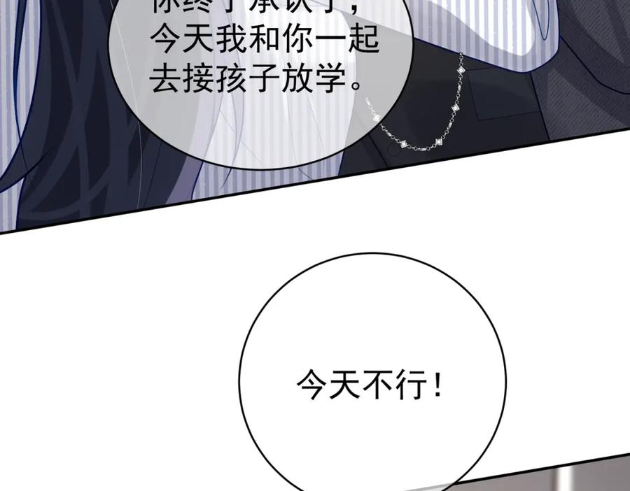 《天降萌宝：霍爷请签收》第23话 双胞胎？四阳曝光！ 第48页