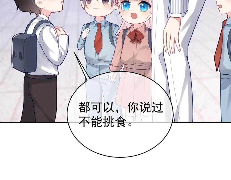 《天降萌宝：霍爷请签收》第23话 双胞胎？四阳曝光！ 第75页
