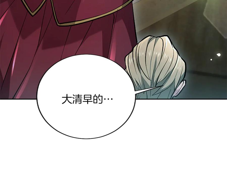 混世皇太子只对我恋爱脑 第27话 这是邀请？ 第94页