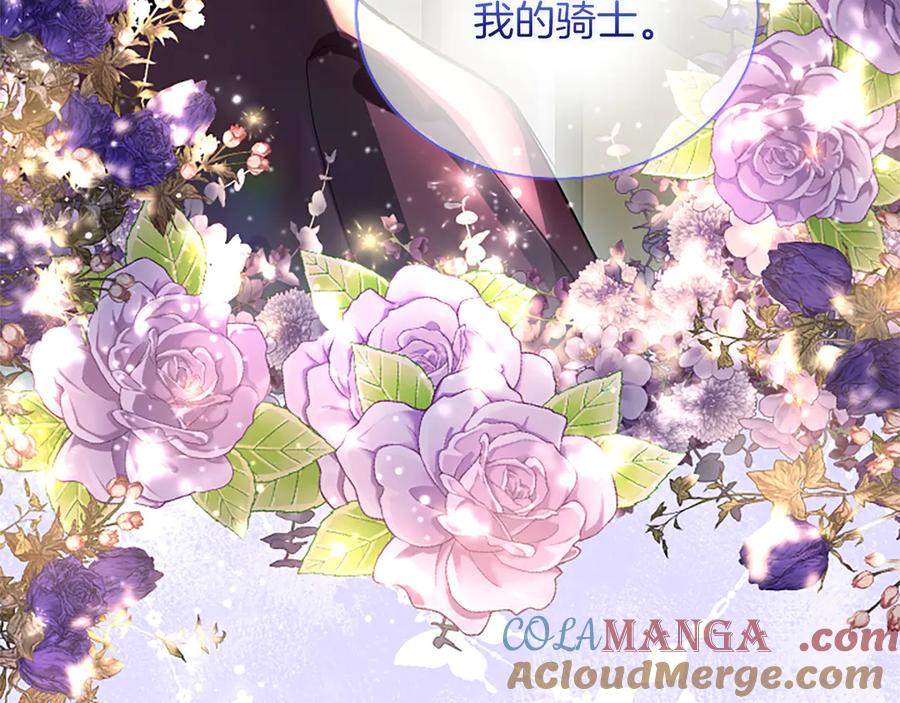 混世皇太子只对我恋爱脑 第27话 这是邀请？ 第105页