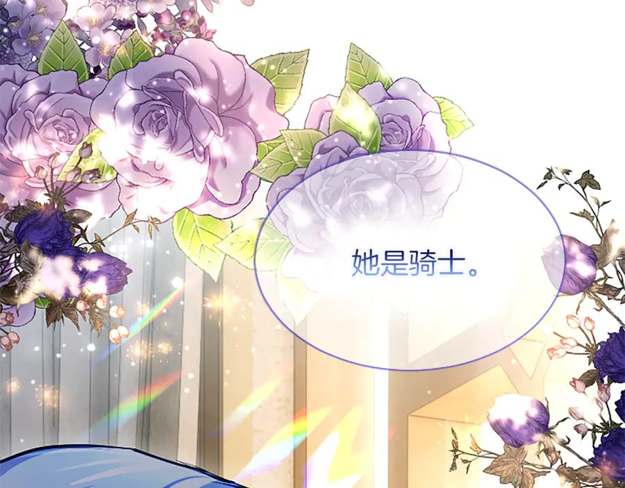 混世皇太子只对我恋爱脑 第27话 这是邀请？ 第102页