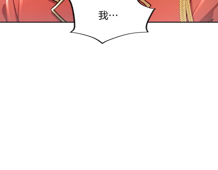 混世皇太子只对我恋爱脑 第27话 这是邀请？ 第98页