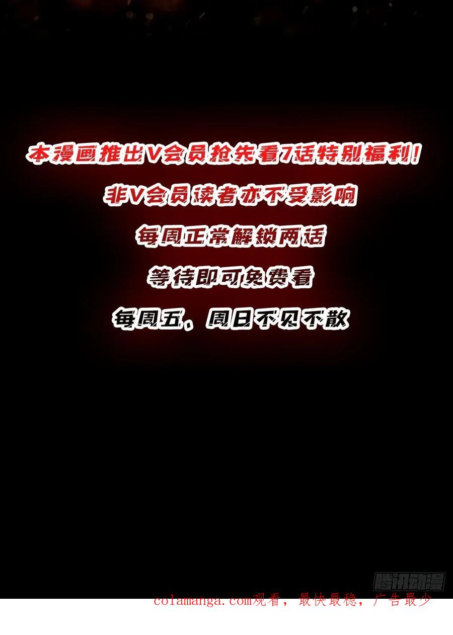 《我真不是反派大佬》第311话 选择从心 第63页
