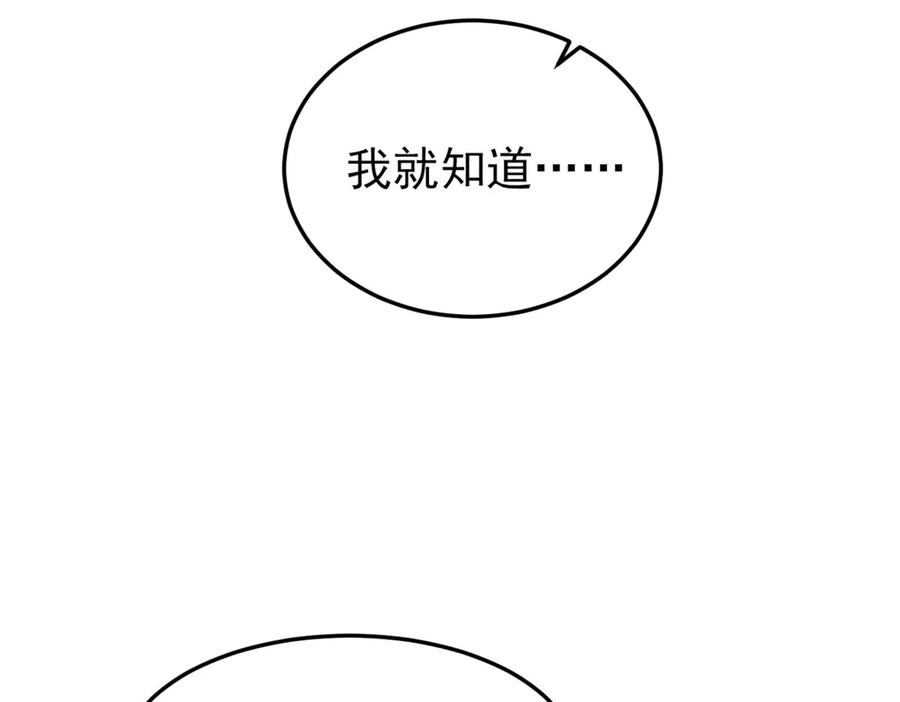从精神病院走出的强者 327 当场抓获，要怎么编 第6页