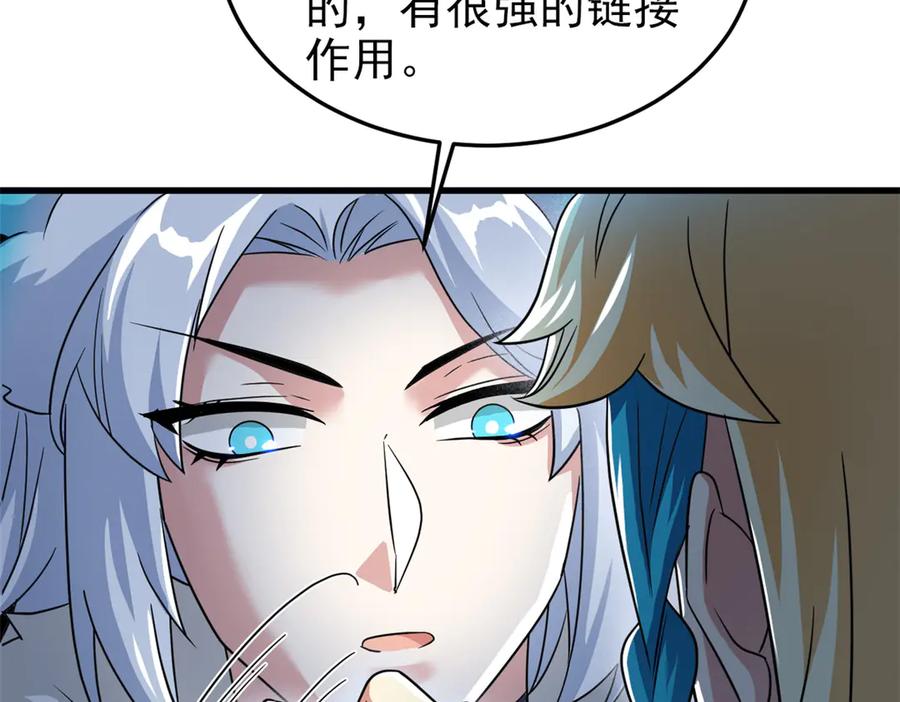 从精神病院走出的强者 327 当场抓获，要怎么编 第26页