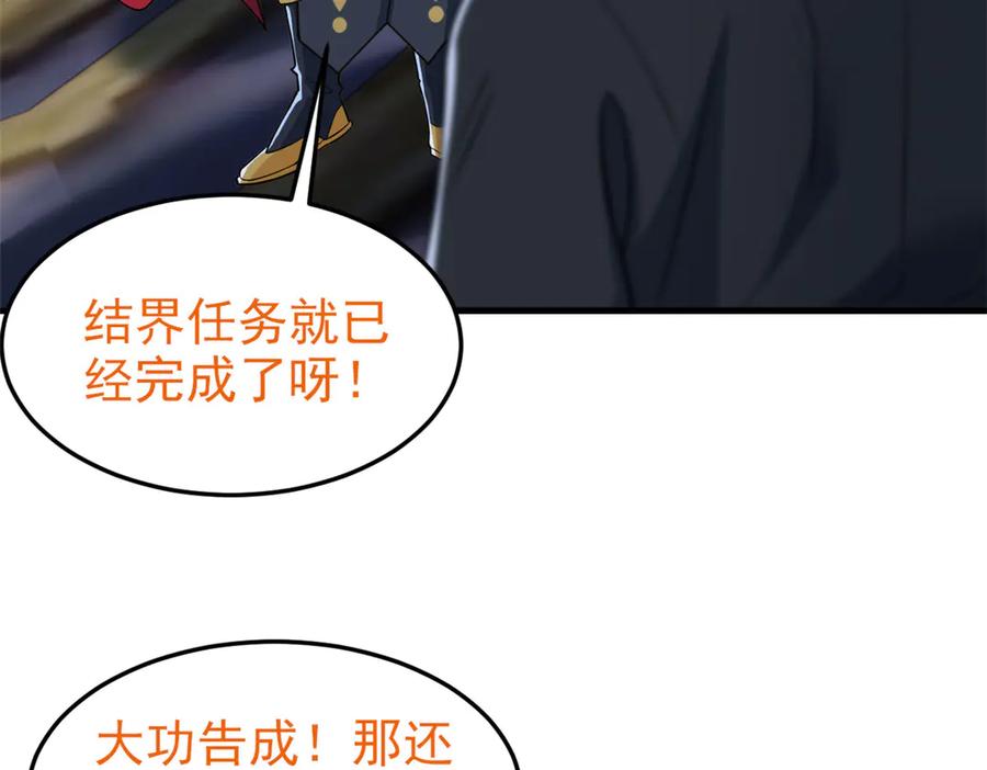 从精神病院走出的强者 327 当场抓获，要怎么编 第18页