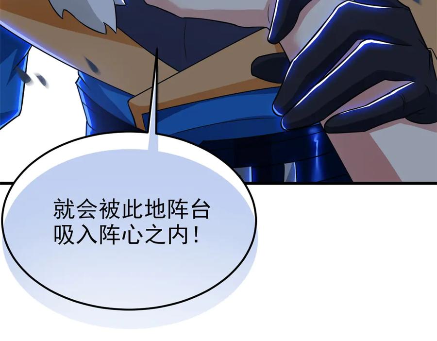 从精神病院走出的强者 327 当场抓获，要怎么编 第36页