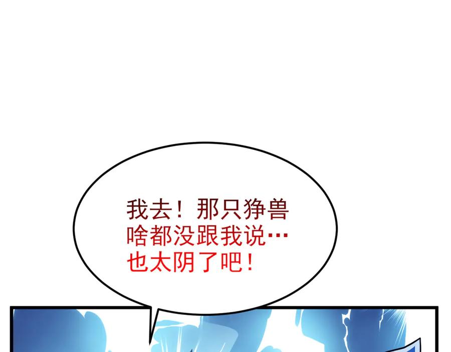 从精神病院走出的强者 327 当场抓获，要怎么编 第39页