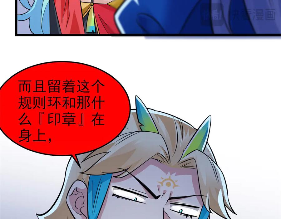 从精神病院走出的强者 327 当场抓获，要怎么编 第47页