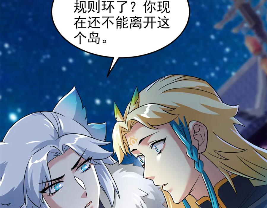 从精神病院走出的强者 327 当场抓获，要怎么编 第23页