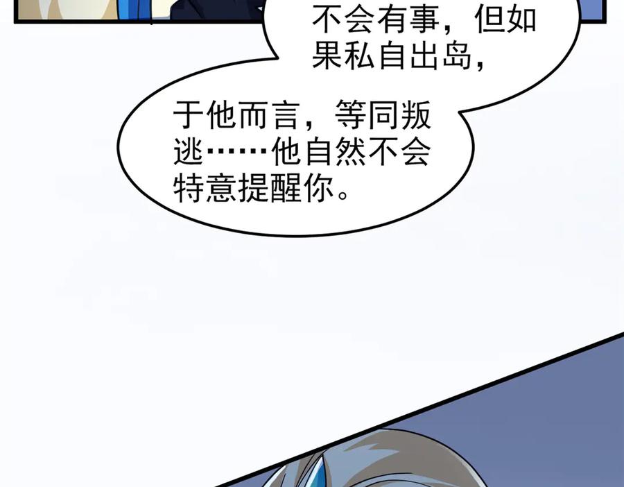 从精神病院走出的强者 327 当场抓获，要怎么编 第41页