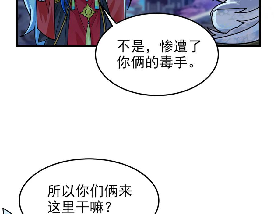 从精神病院走出的强者 327 当场抓获，要怎么编 第8页