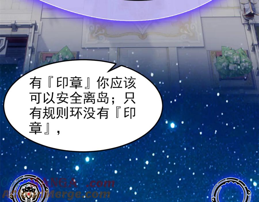 从精神病院走出的强者 327 当场抓获，要怎么编 第31页