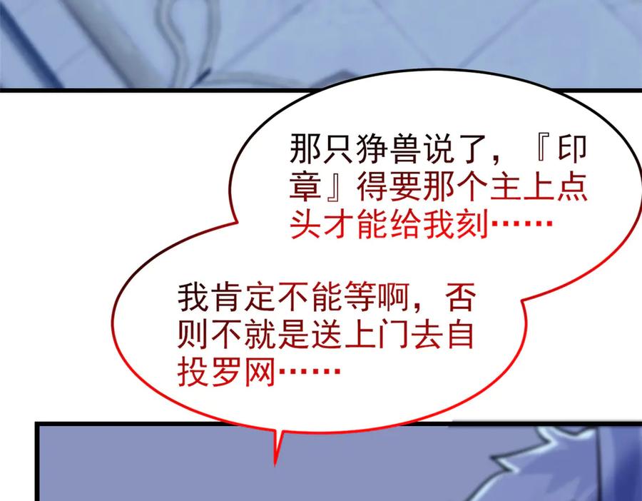 从精神病院走出的强者 327 当场抓获，要怎么编 第45页