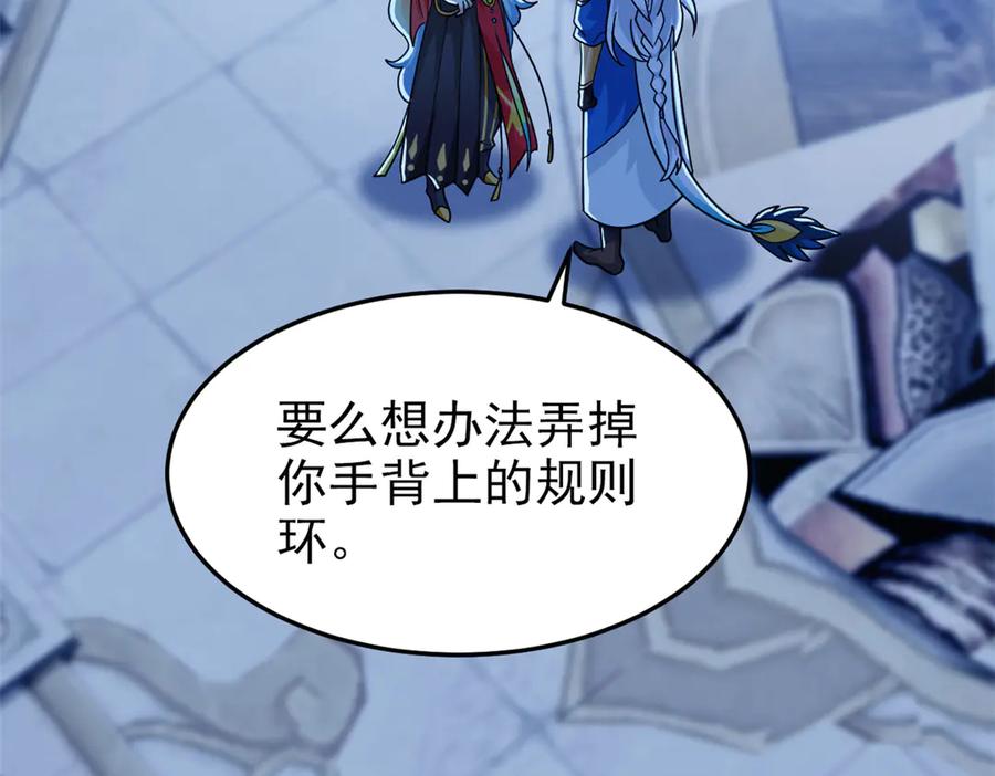从精神病院走出的强者 327 当场抓获，要怎么编 第44页