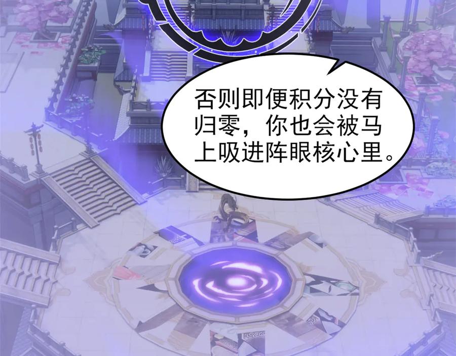 从精神病院走出的强者 327 当场抓获，要怎么编 第29页