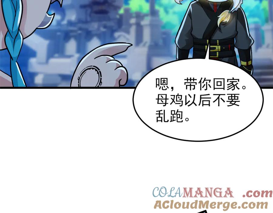 从精神病院走出的强者 327 当场抓获，要怎么编 第10页