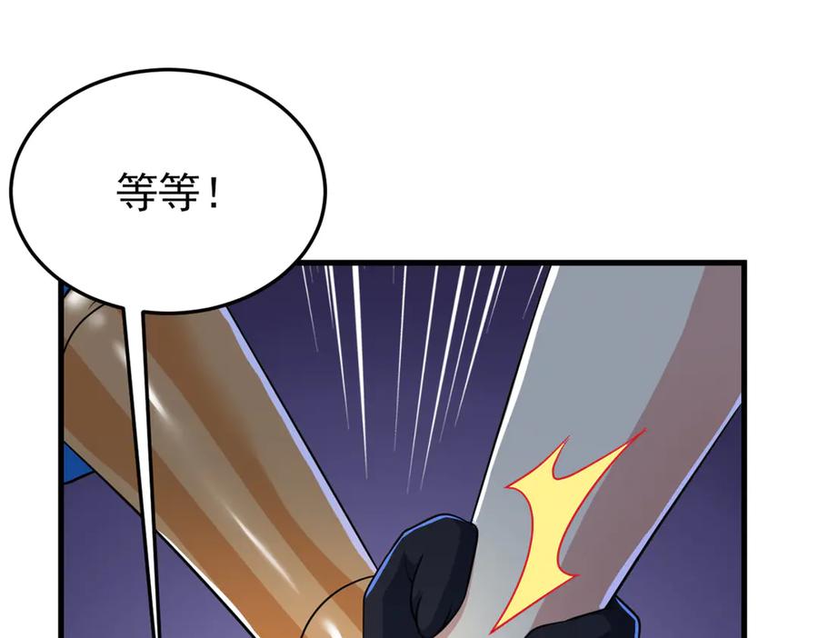 从精神病院走出的强者 327 当场抓获，要怎么编 第21页