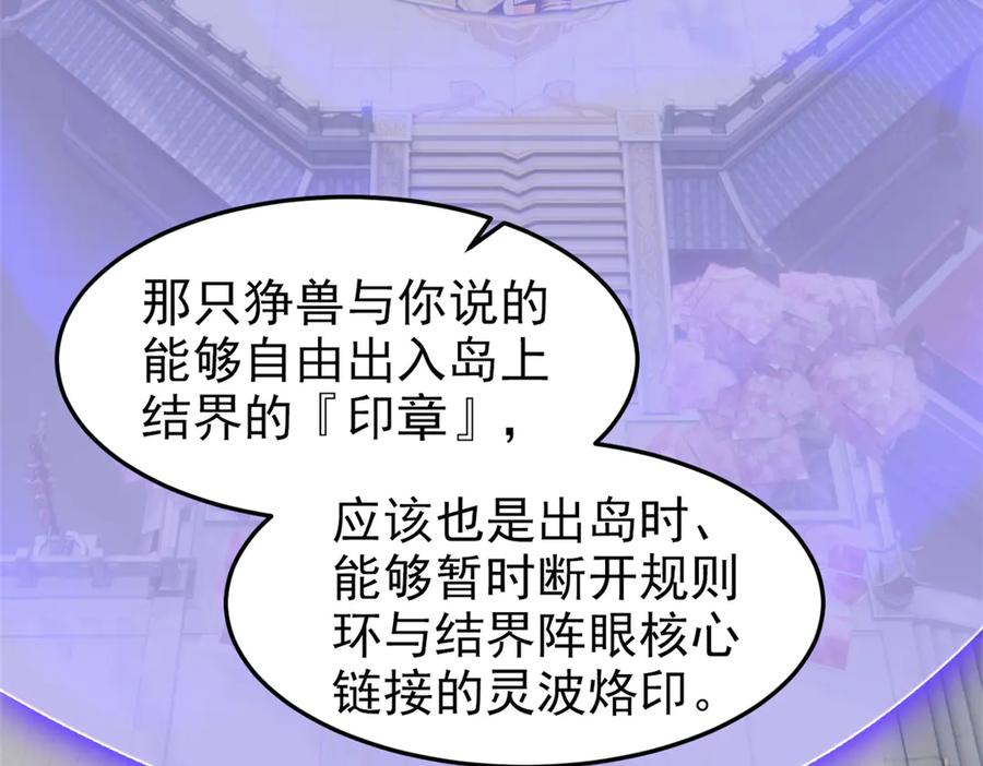 从精神病院走出的强者 327 当场抓获，要怎么编 第30页
