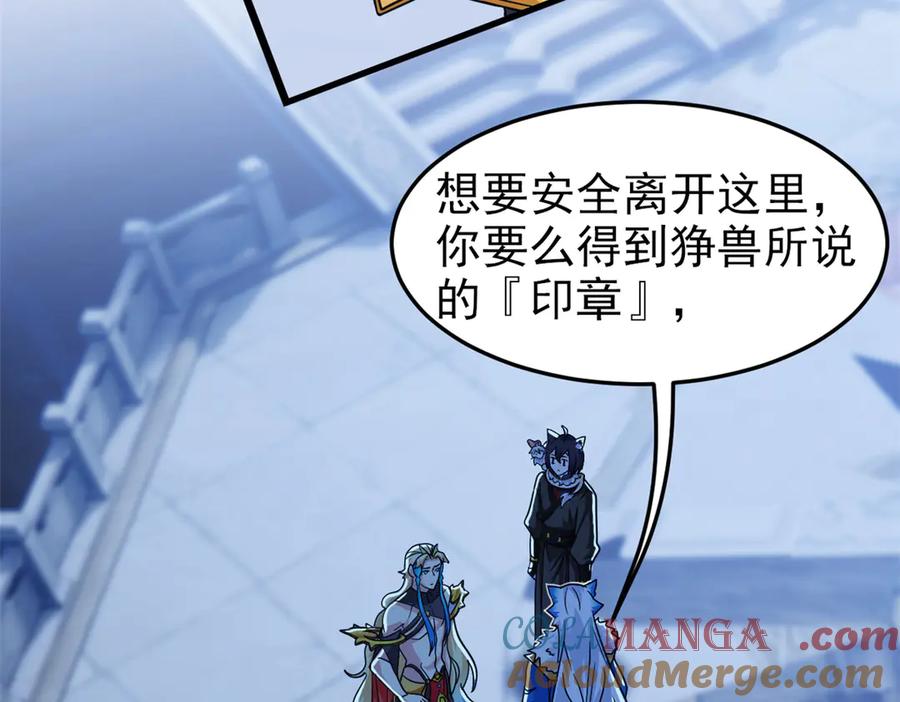 从精神病院走出的强者 327 当场抓获，要怎么编 第43页