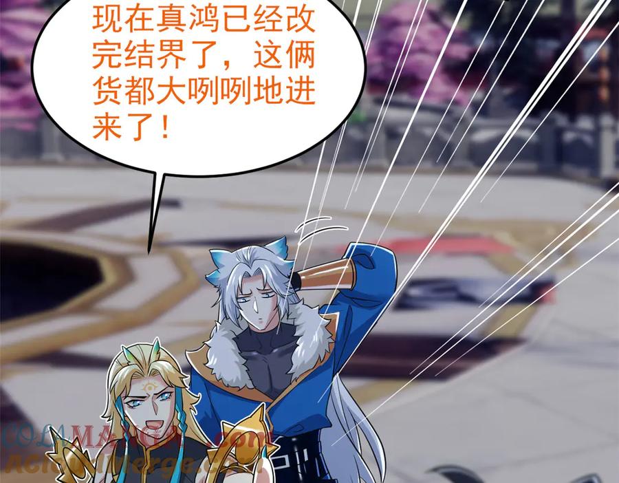 从精神病院走出的强者 327 当场抓获，要怎么编 第16页