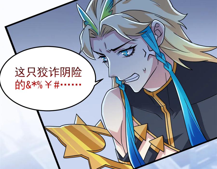 从精神病院走出的强者 327 当场抓获，要怎么编 第42页