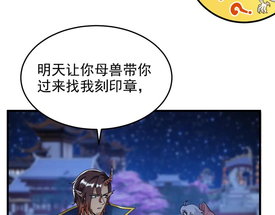 从精神病院走出的强者 329 一级邪兽，弱小无助 第104页