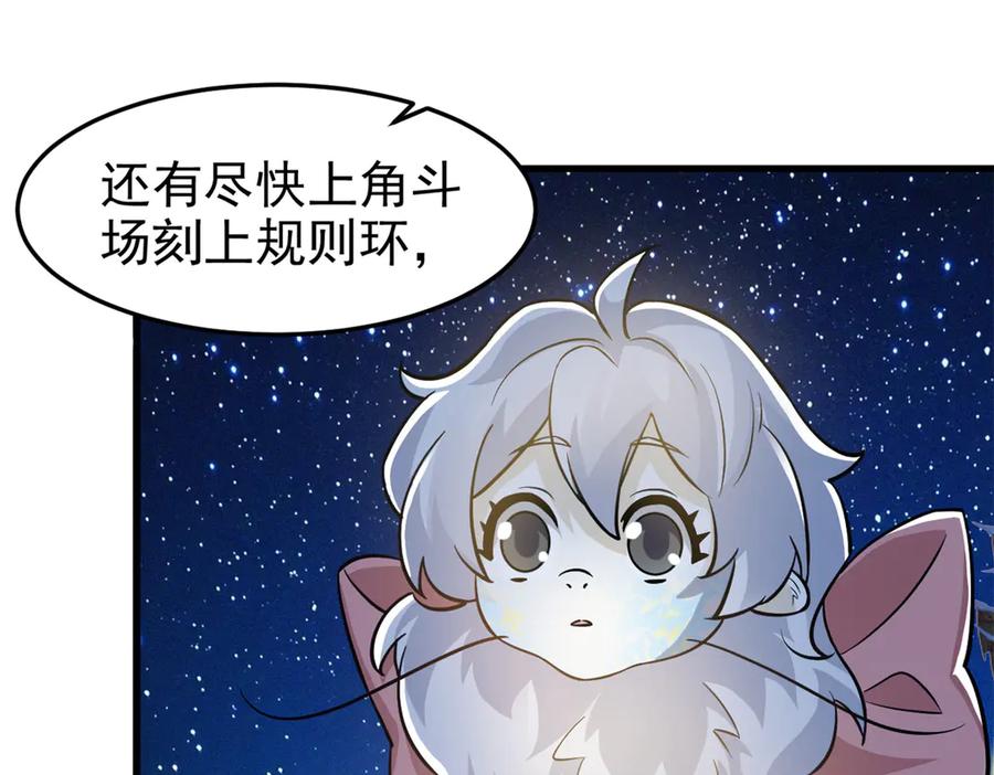 从精神病院走出的强者 329 一级邪兽，弱小无助 第106页