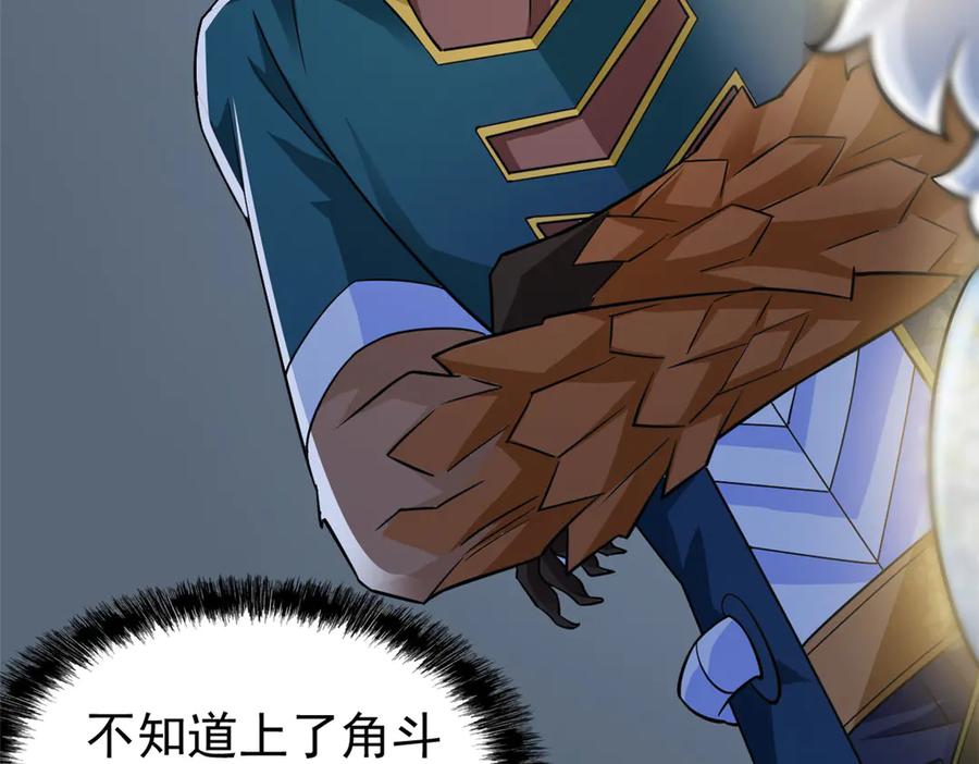 从精神病院走出的强者 329 一级邪兽，弱小无助 第110页