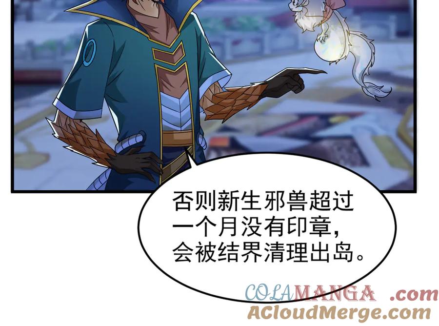 从精神病院走出的强者 329 一级邪兽，弱小无助 第105页
