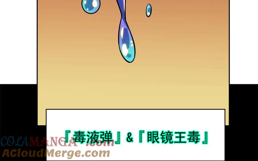 从精神病院走出的强者 342 先天灵体，卧槽是你？ 第117页