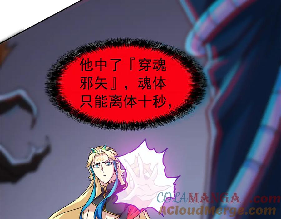 从精神病院走出的强者 342 先天灵体，卧槽是你？ 第109页