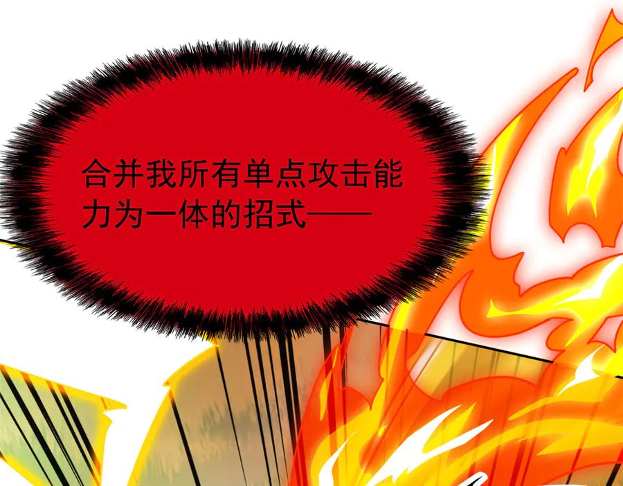 从精神病院走出的强者 342 先天灵体，卧槽是你？ 第122页