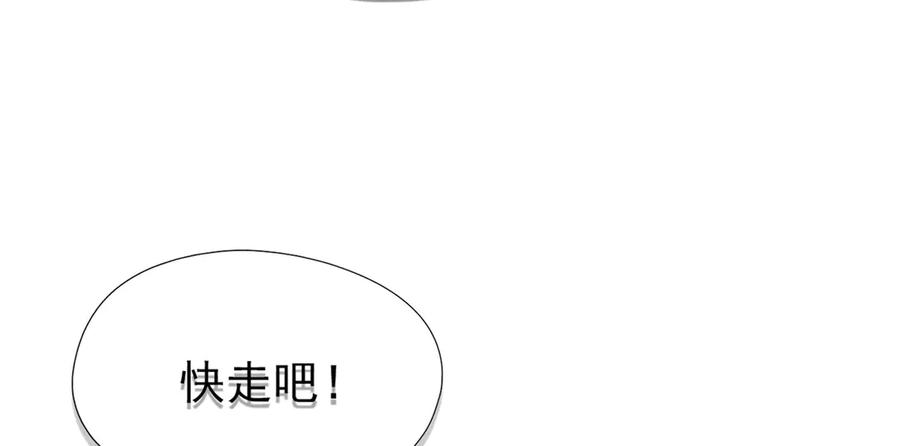 从精神病院走出的强者 343 内奸邪兽，放走人类 第108页