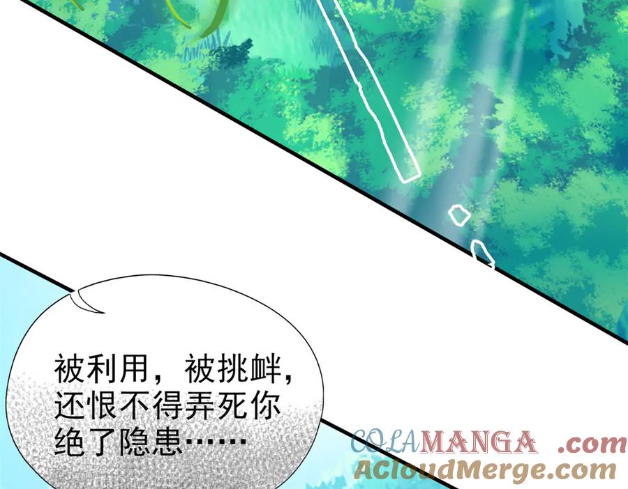 从精神病院走出的强者 343 内奸邪兽，放走人类 第93页