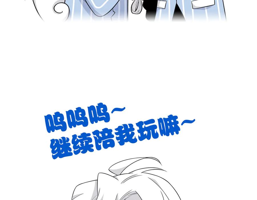 从精神病院走出的强者 343 内奸邪兽，放走人类 第143页