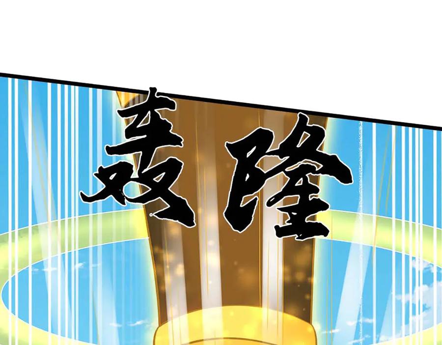 《开局签到至尊丹田》第366话 世间最邪恶的存在 第70页