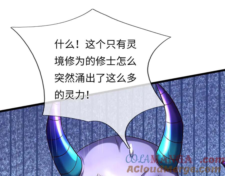 《开局签到至尊丹田》第366话 世间最邪恶的存在 第73页