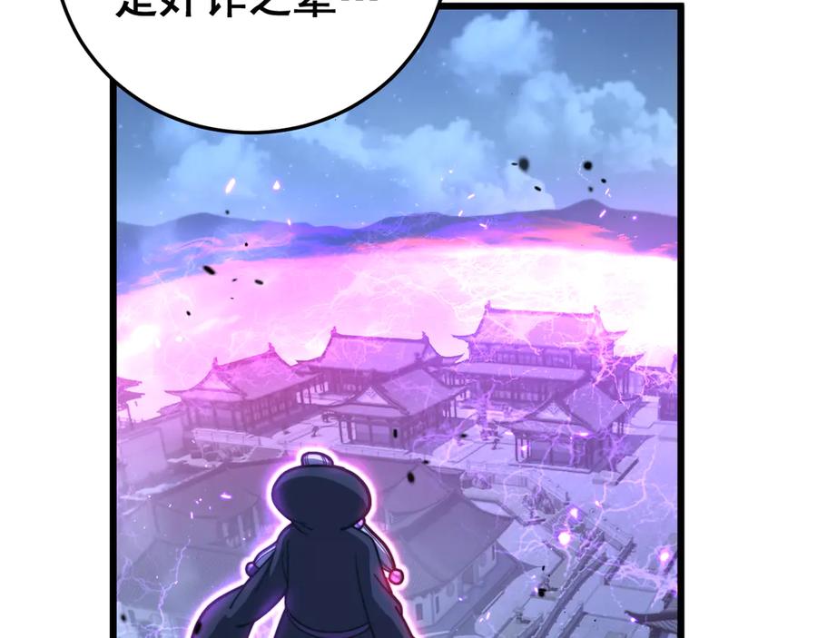 老蛇修仙传（蛇祖） 第35话 大阵启双黑被困 第111页