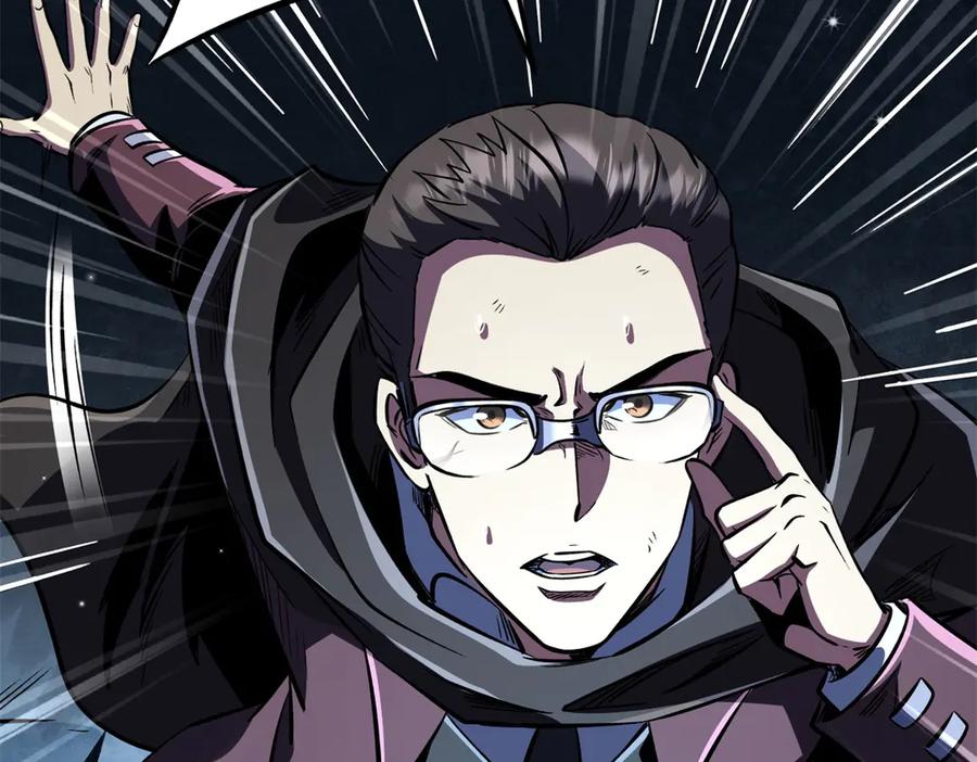 《超级神基因》363 雷果成熟时 第10页