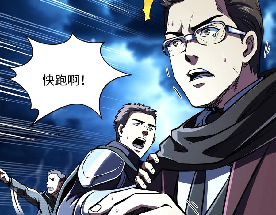 《超级神基因》363 雷果成熟时 第7页