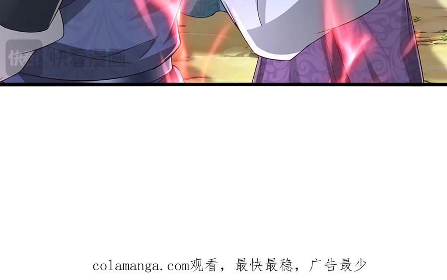 被困百万年：弟子遍布诸天万界 第378话 魔神赐福，探测葬渊 第119页
