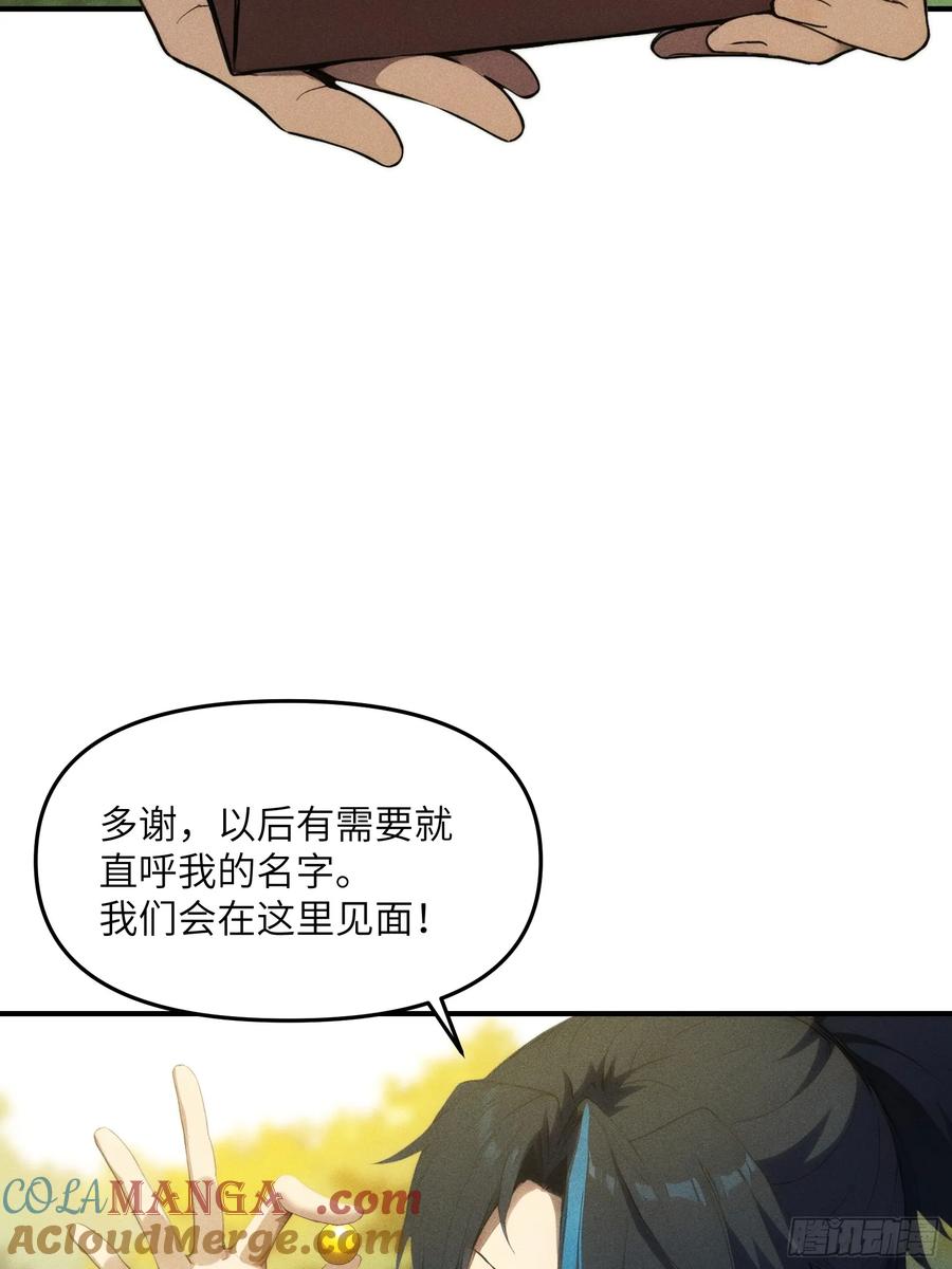 我复苏了华夏神明 - 03 主神空间 - 第49张图