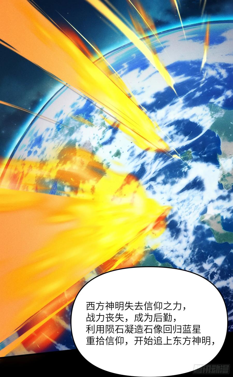 我复苏了华夏神明 - 03 主神空间 - 第44张图