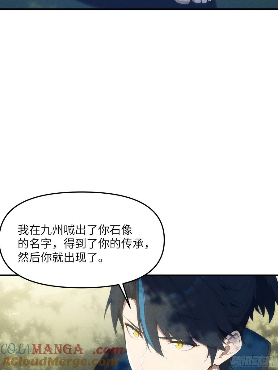 我复苏了华夏神明 - 03 主神空间 - 第37张图