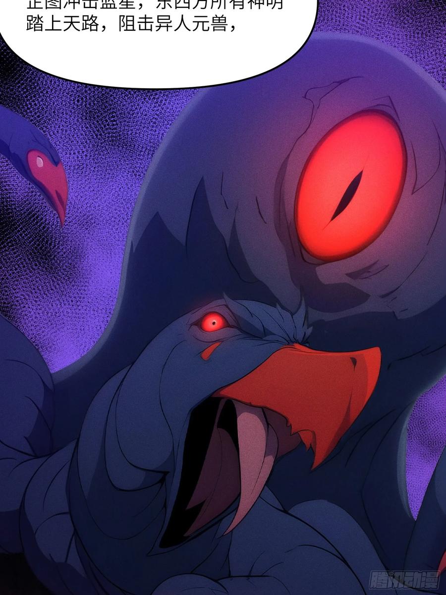 我复苏了华夏神明 - 03 主神空间 - 第42张图