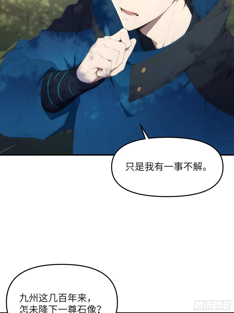 我复苏了华夏神明 - 03 主神空间 - 第38张图