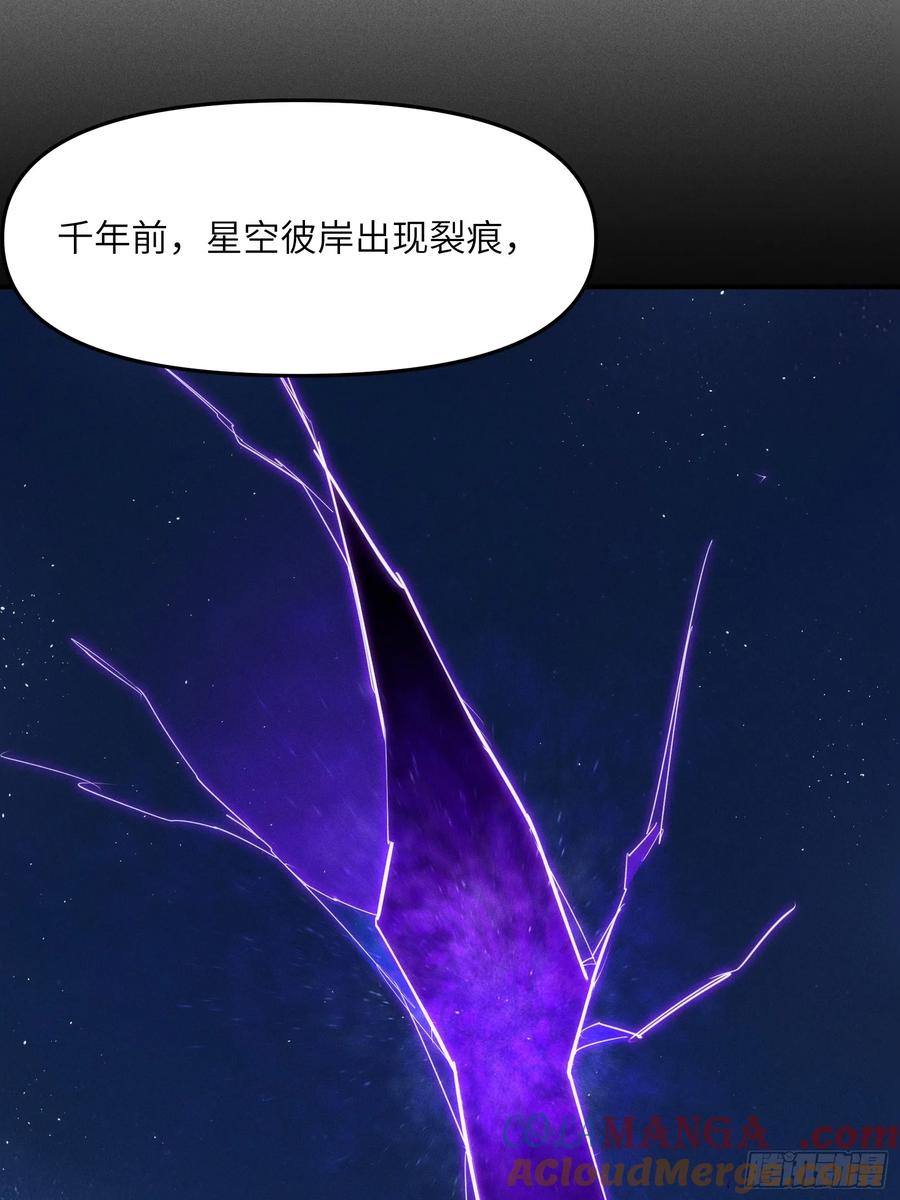 我复苏了华夏神明 - 03 主神空间 - 第40张图