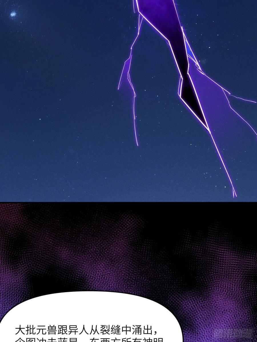 我复苏了华夏神明 - 03 主神空间 - 第41张图